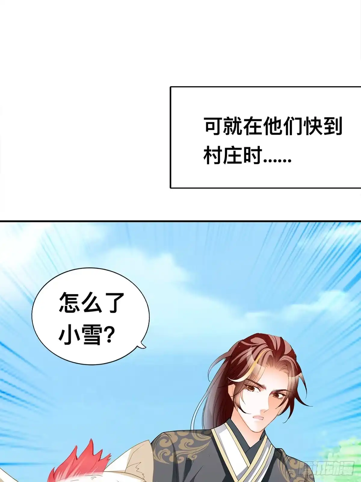 《九星霸体诀》血祭结界 第43页