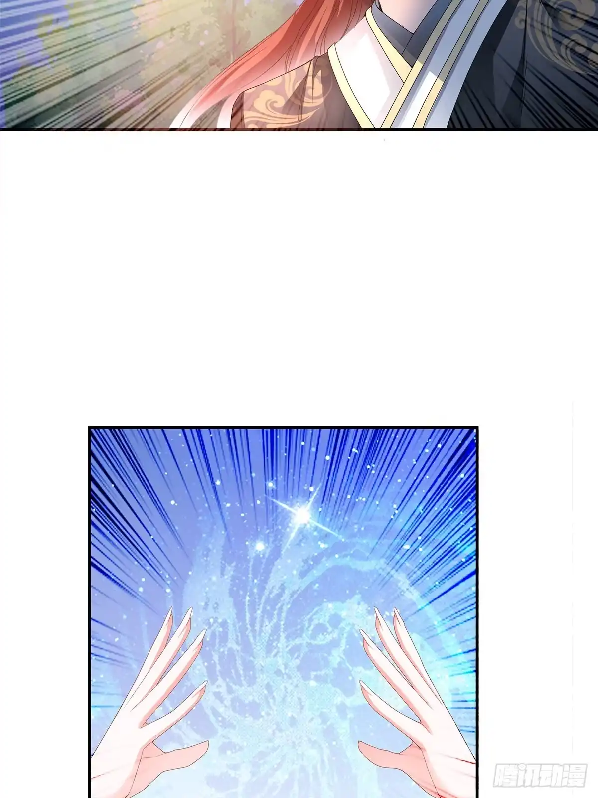 《九星霸体诀》血祭结界 第32页