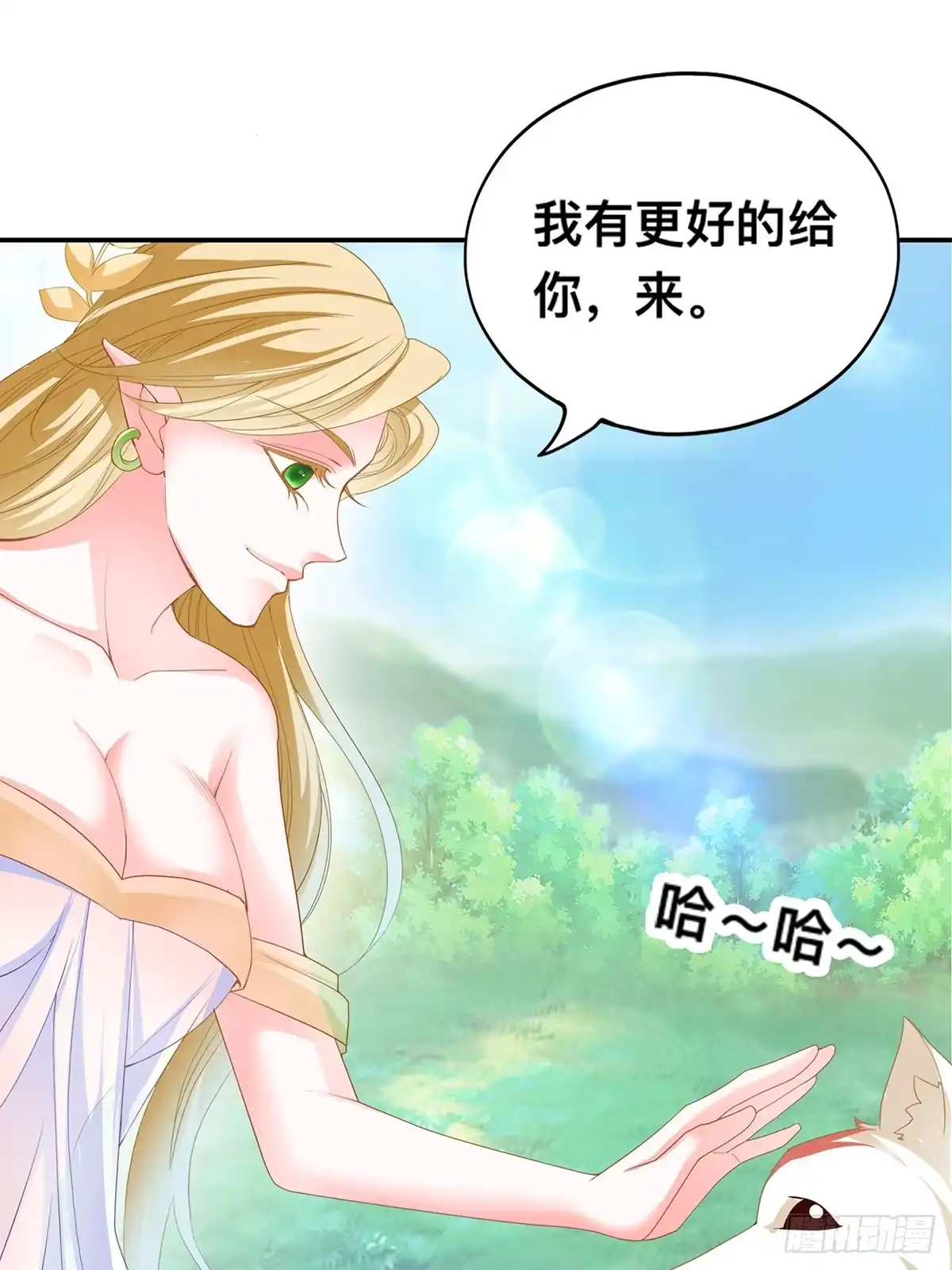 《九星霸体诀》血祭结界 第20页