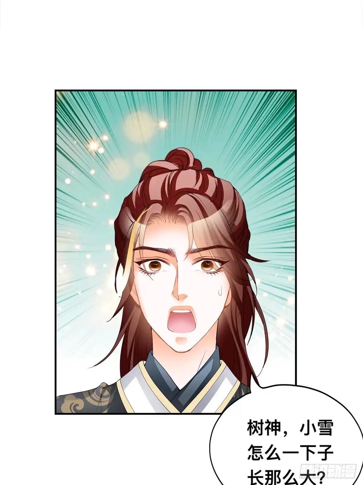 《九星霸体诀》血祭结界 第25页