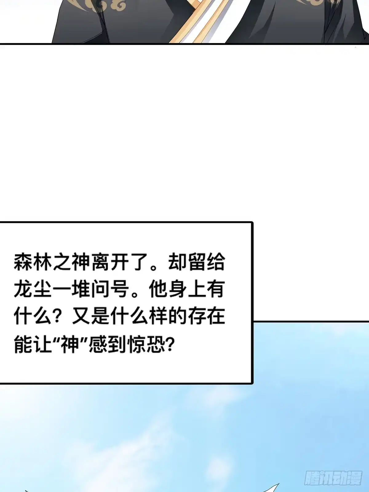 《九星霸体诀》血祭结界 第41页