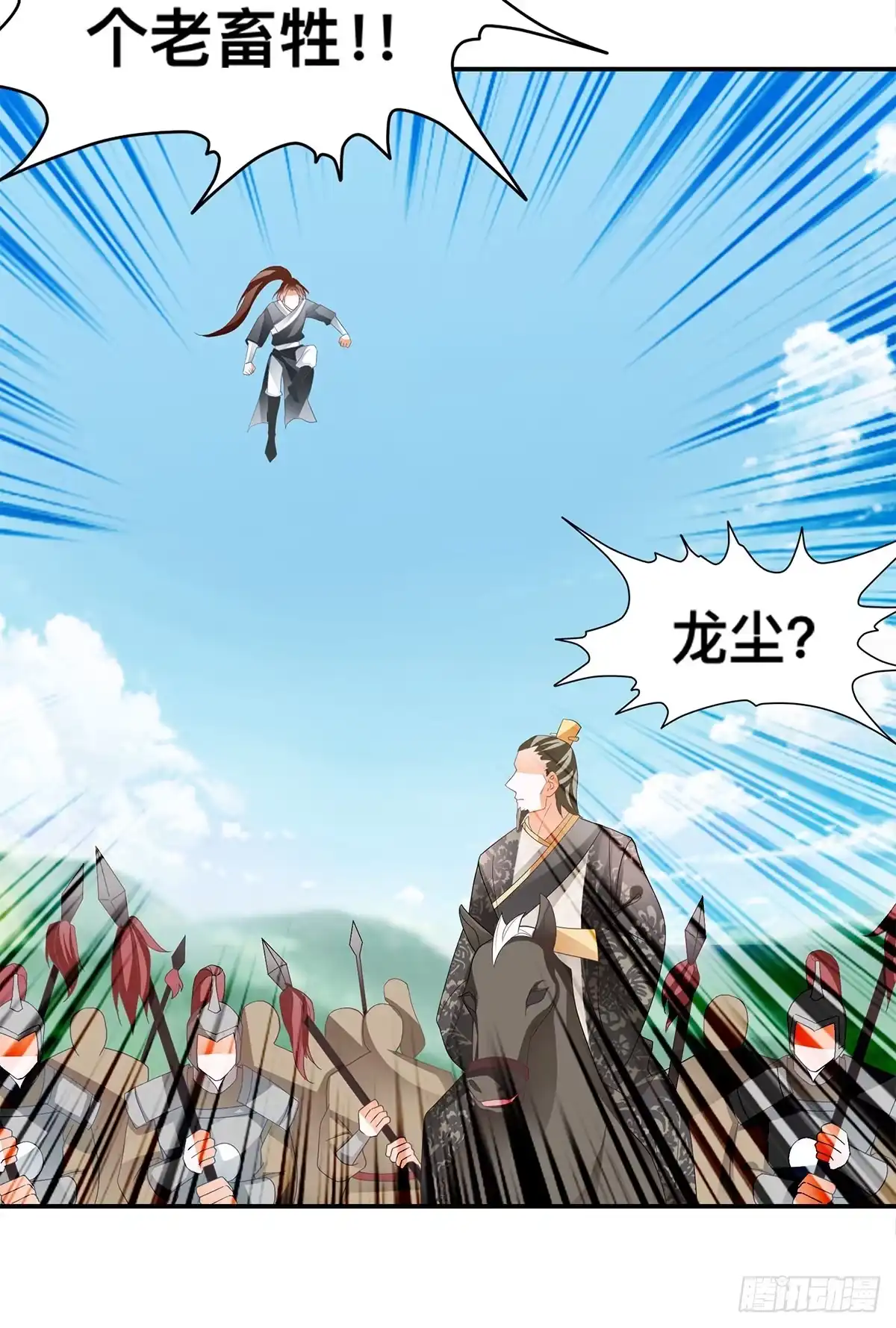 《九星霸体诀》恶有恶报 第8页