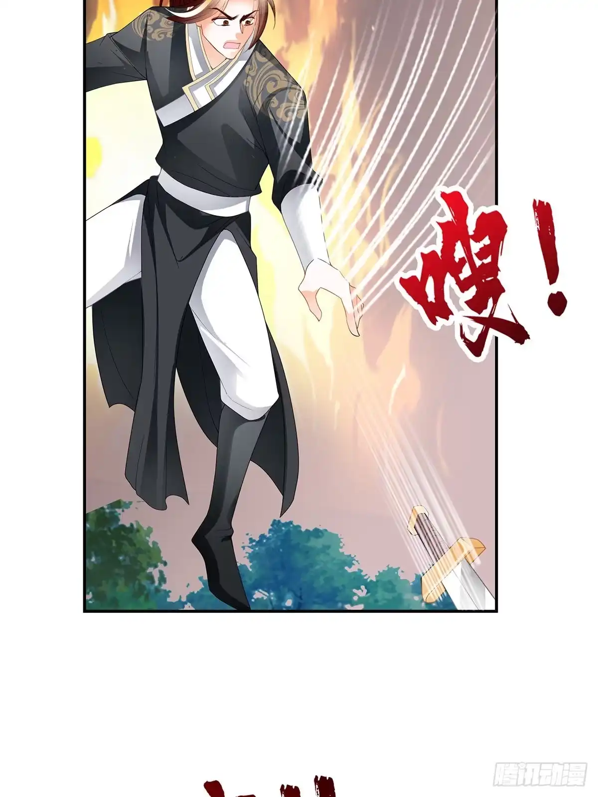 《九星霸体诀》恶有恶报 第12页