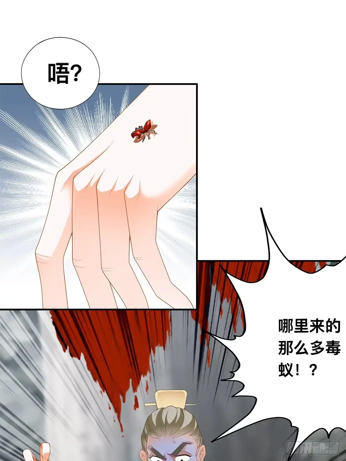 《九星霸体诀》恶有恶报 第40页