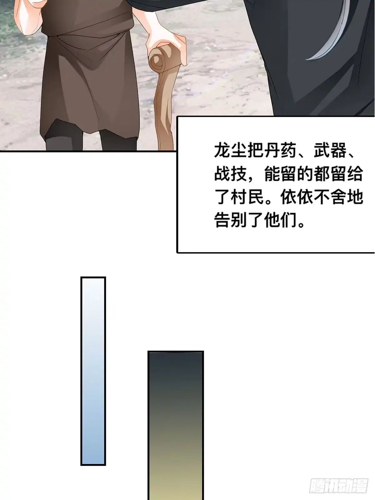 《九星霸体诀》恶有恶报 第22页
