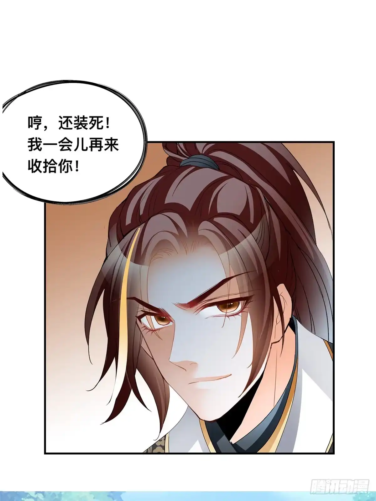 《九星霸体诀》恶有恶报 第15页