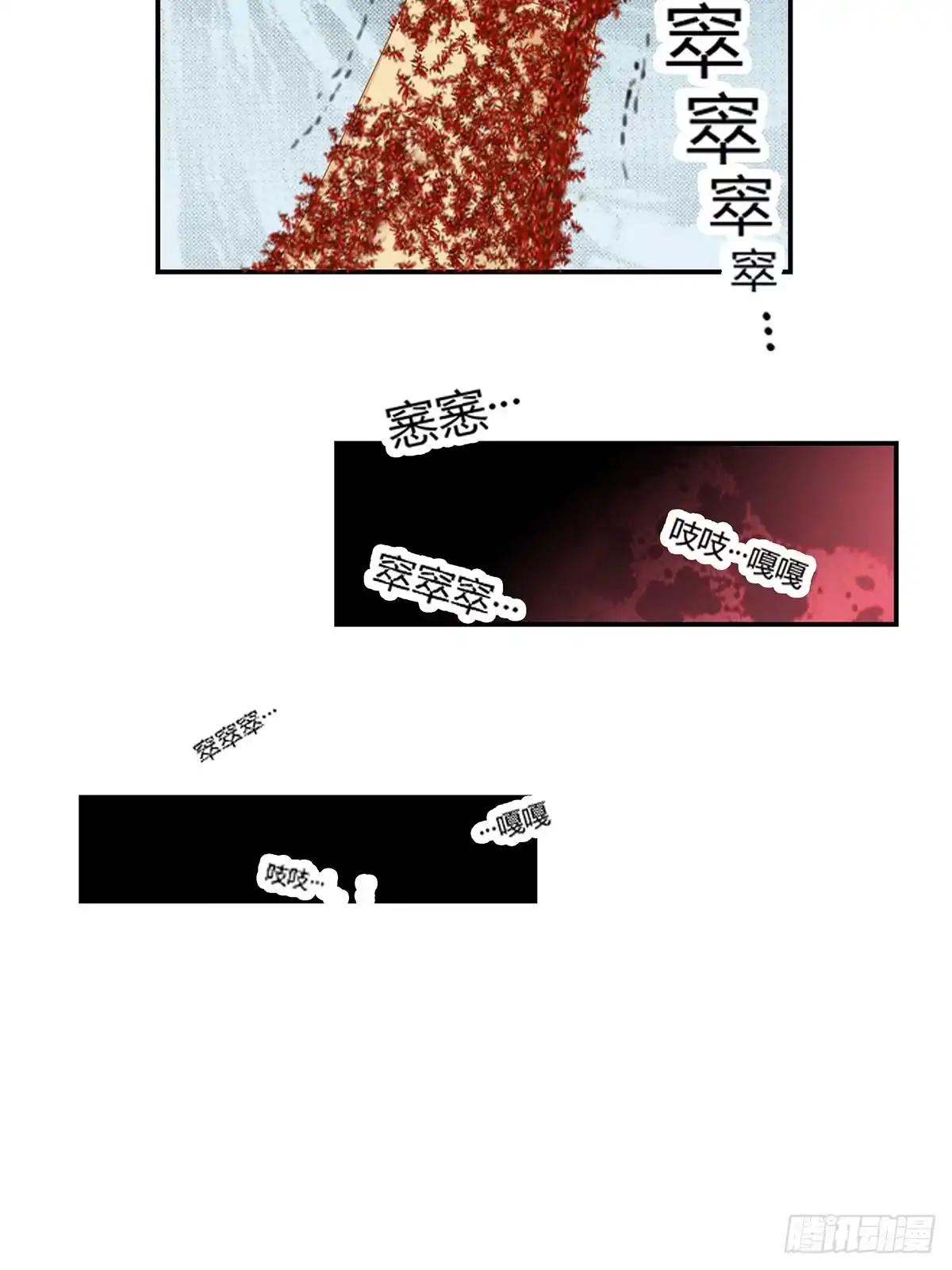 《九星霸体诀》恶有恶报 第44页