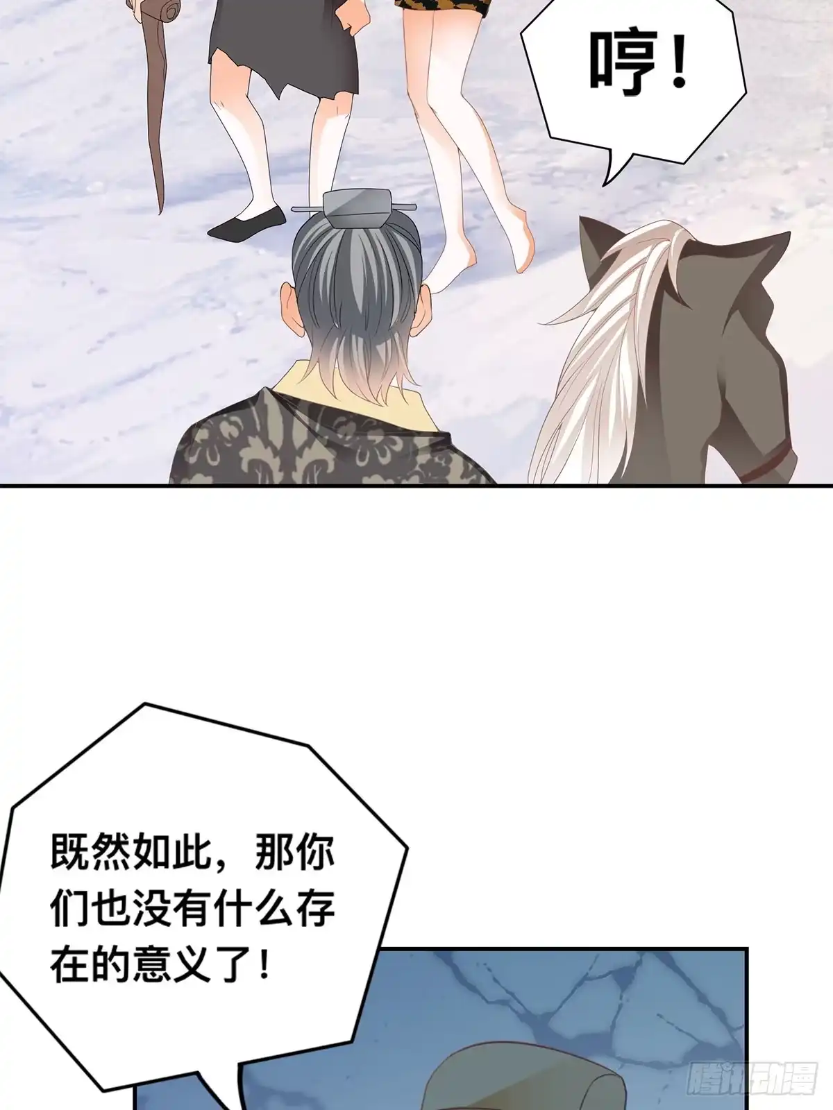 《九星霸体诀》恶有恶报 第6页