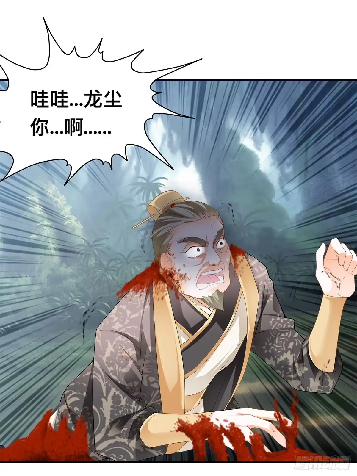 《九星霸体诀》恶有恶报 第42页