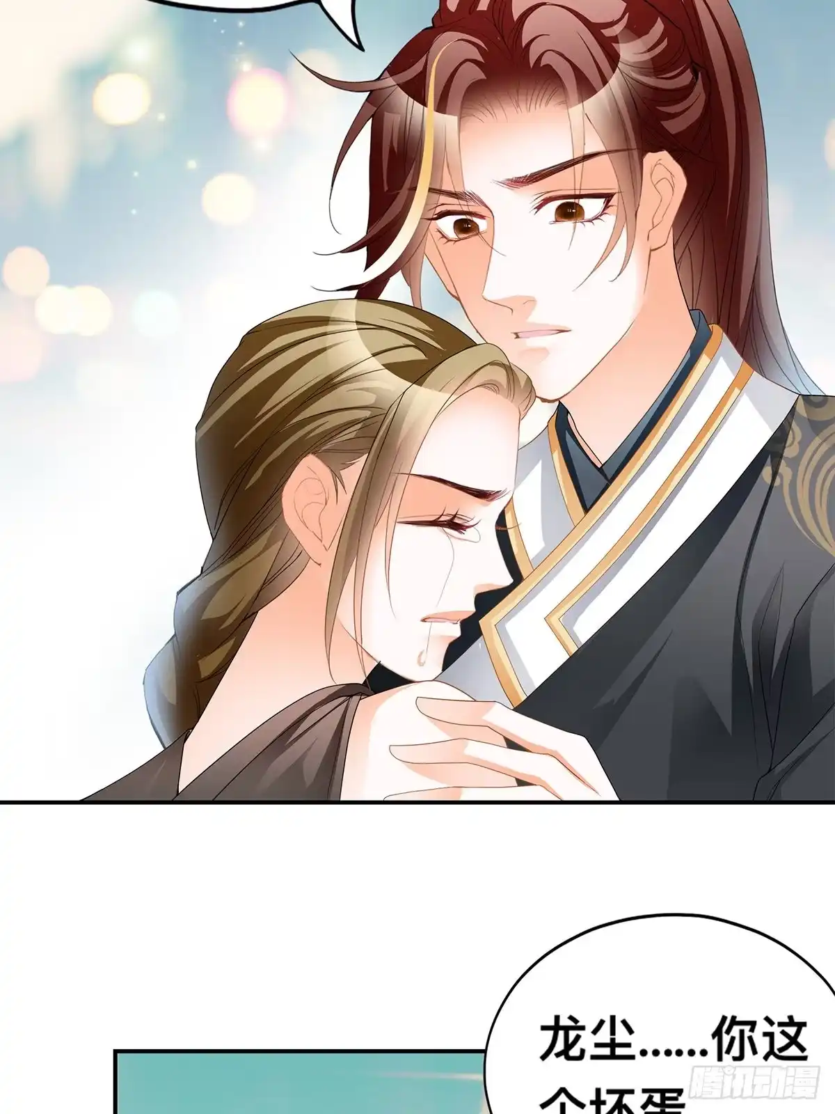 《九星霸体诀》恶有恶报 第18页