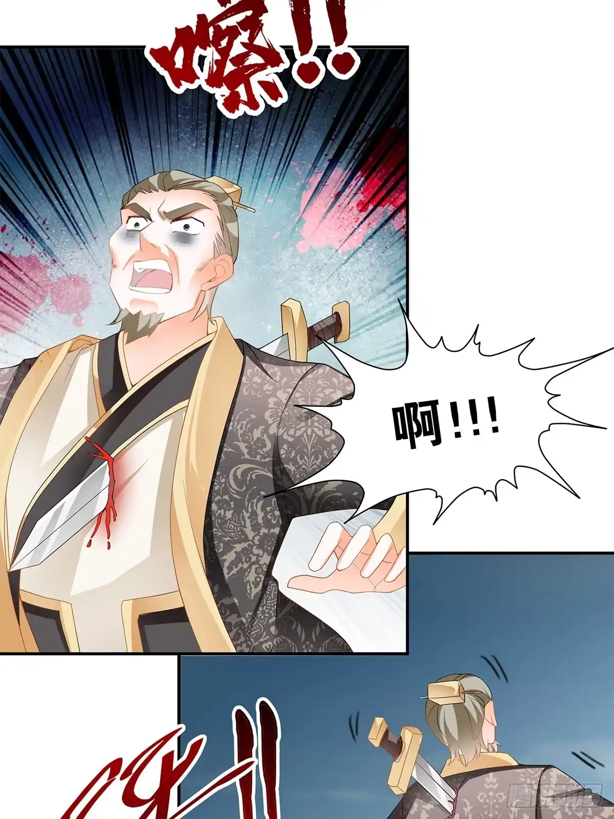 《九星霸体诀》恶有恶报 第13页
