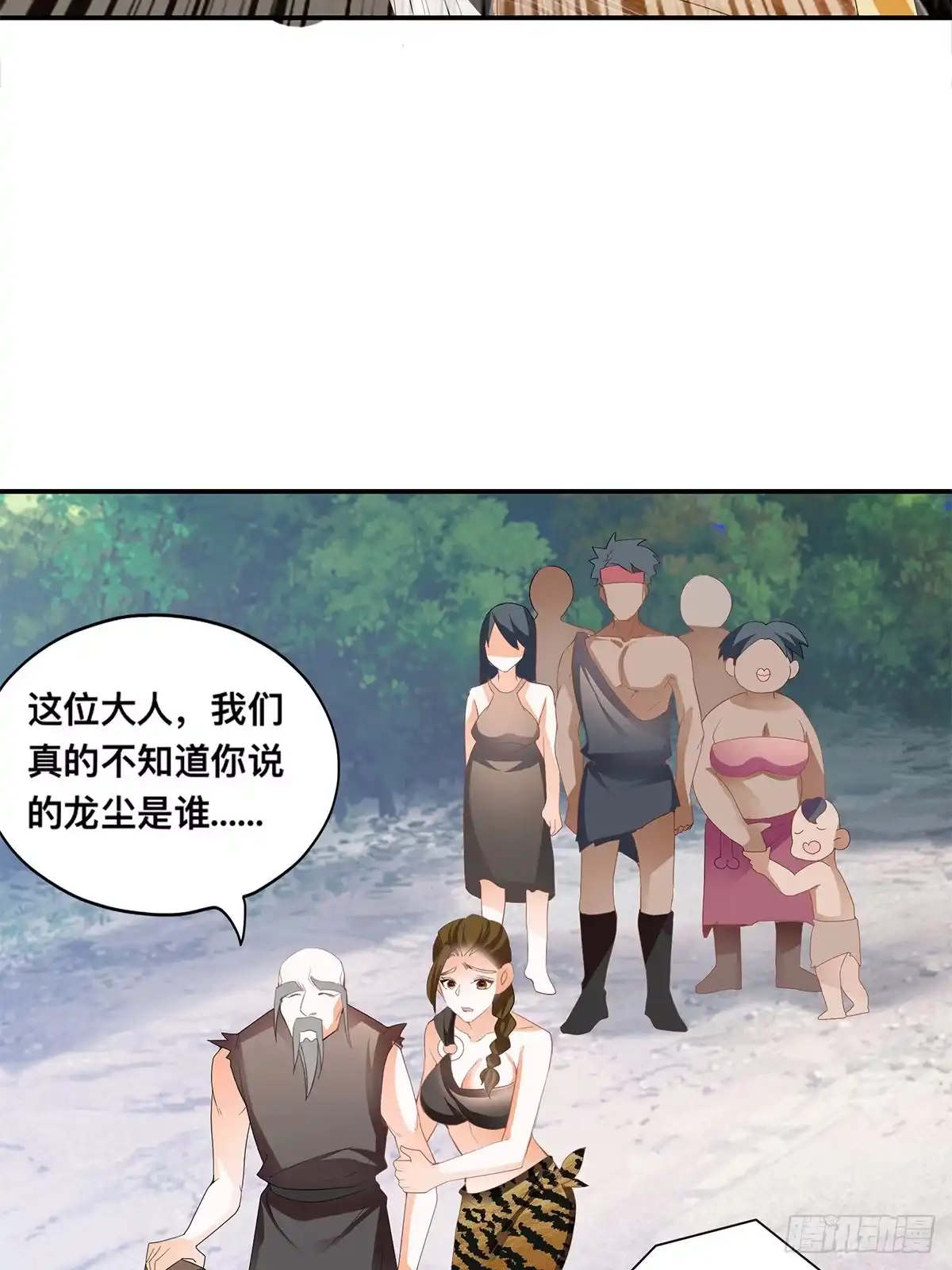 《九星霸体诀》恶有恶报 第5页
