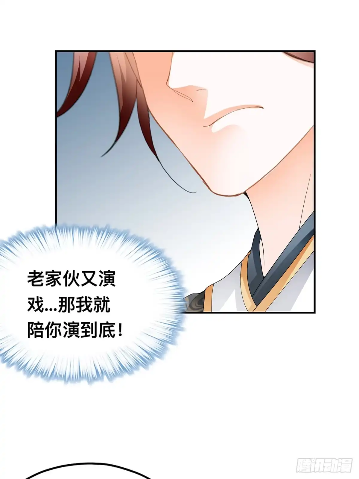 《九星霸体诀》恶有恶报 第30页