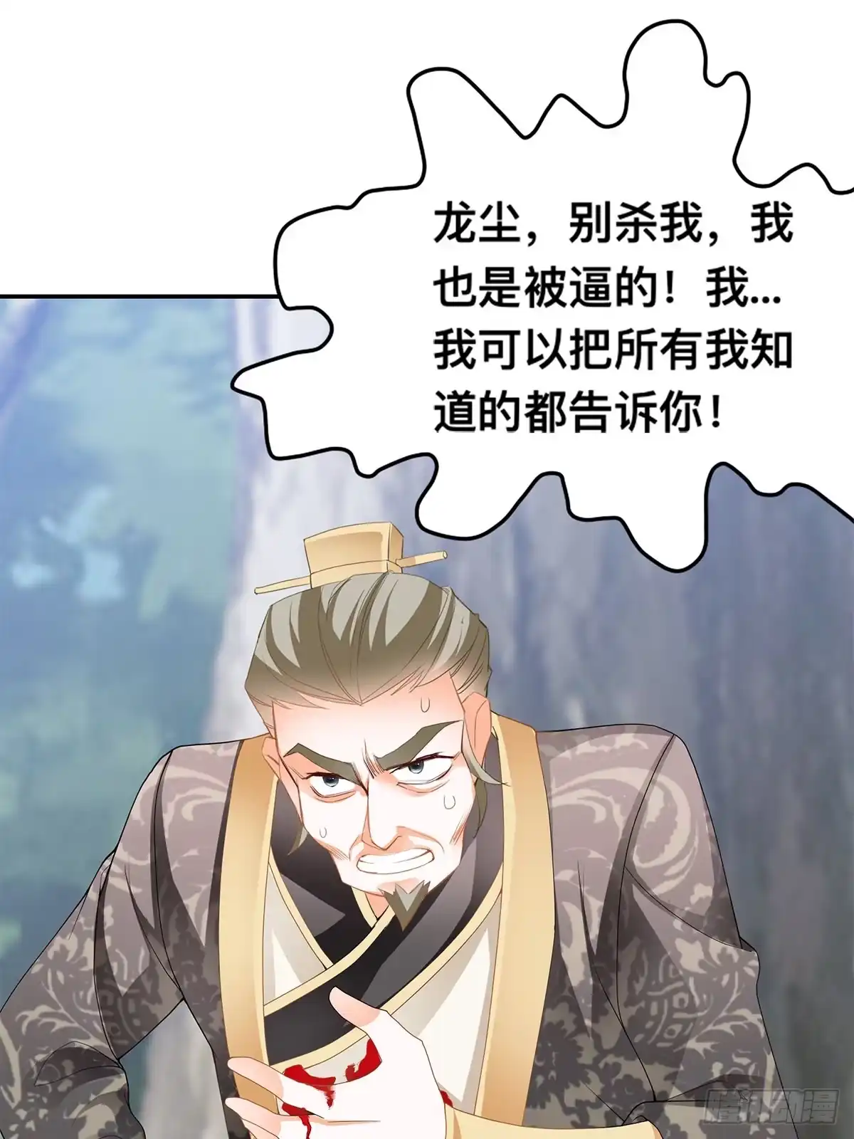 《九星霸体诀》恶有恶报 第25页