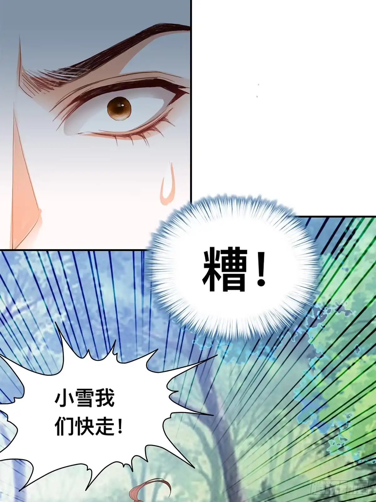 《九星霸体诀》恶有恶报 第37页