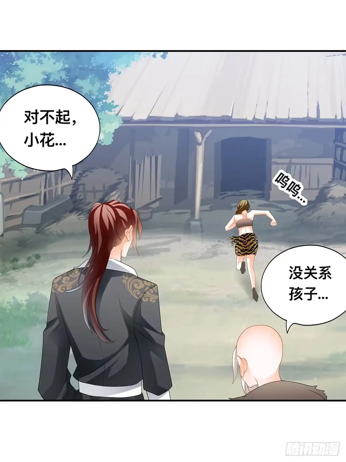 《九星霸体诀》恶有恶报 第20页