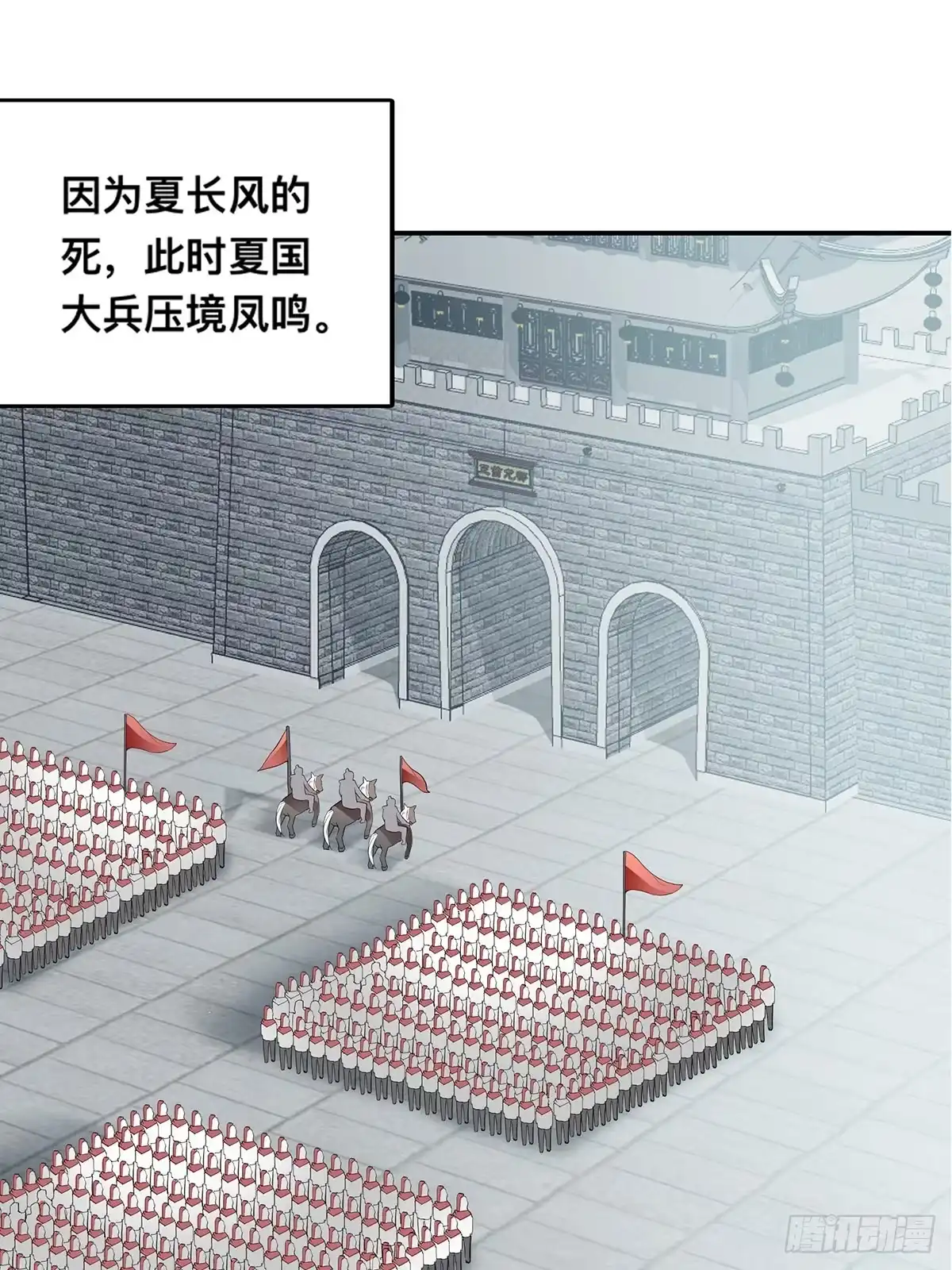 《九星霸体诀》云奇退会 第3页