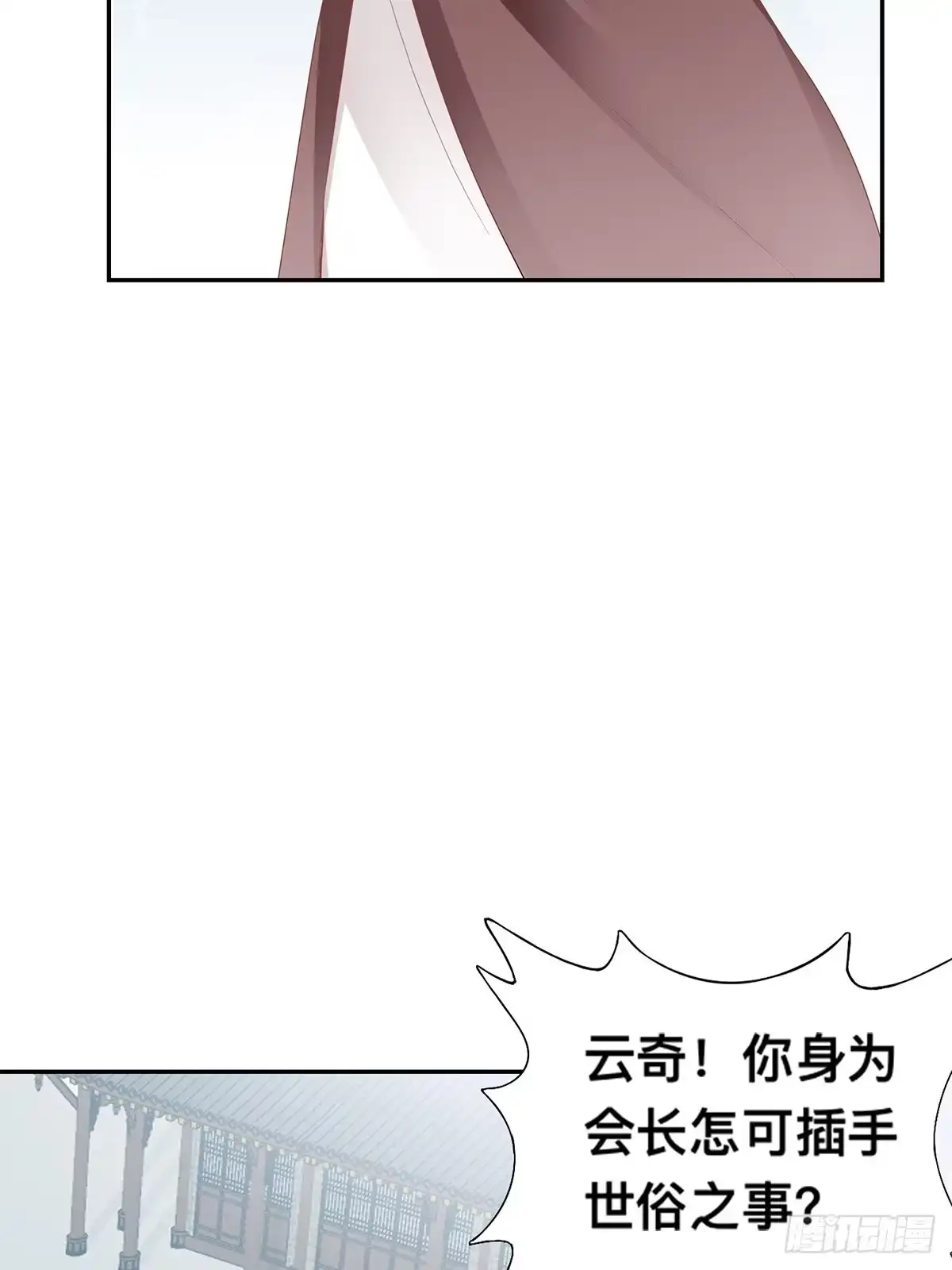 《九星霸体诀》云奇退会 第42页