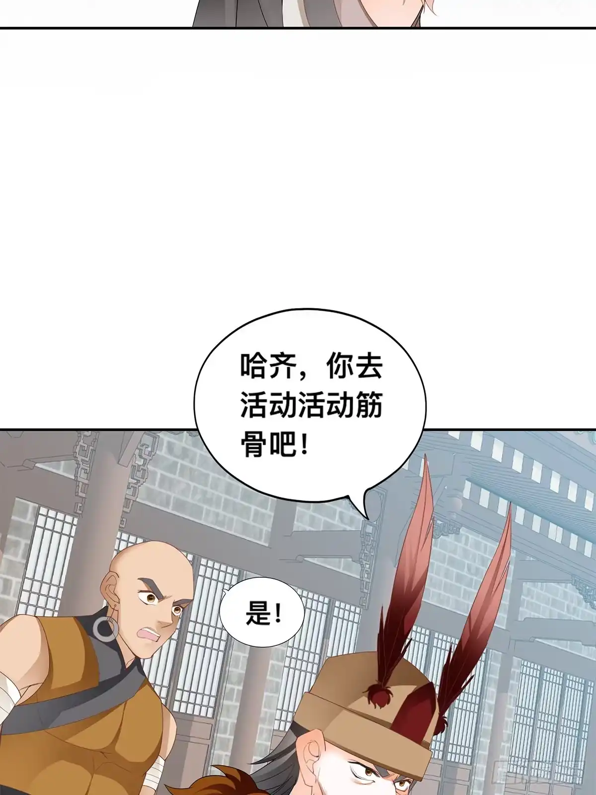 《九星霸体诀》云奇退会 第18页