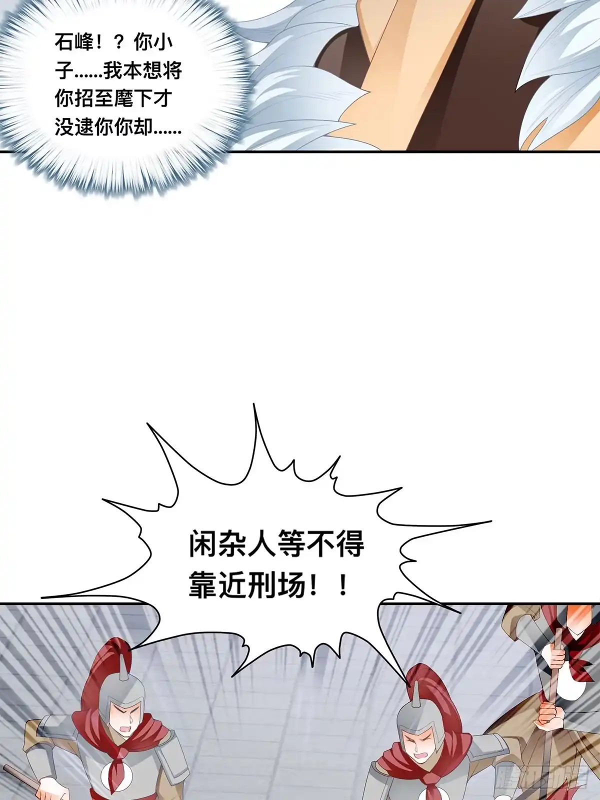 《九星霸体诀》云奇退会 第12页