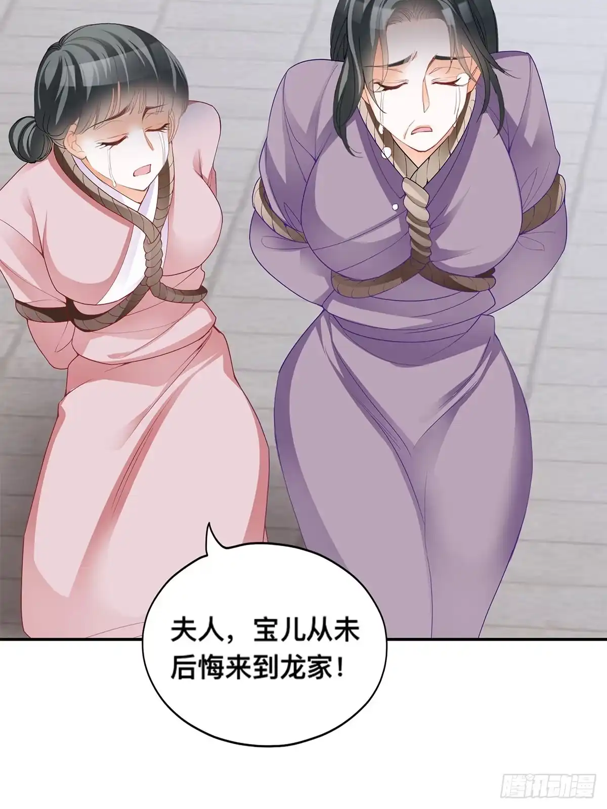 《九星霸体诀》云奇退会 第6页