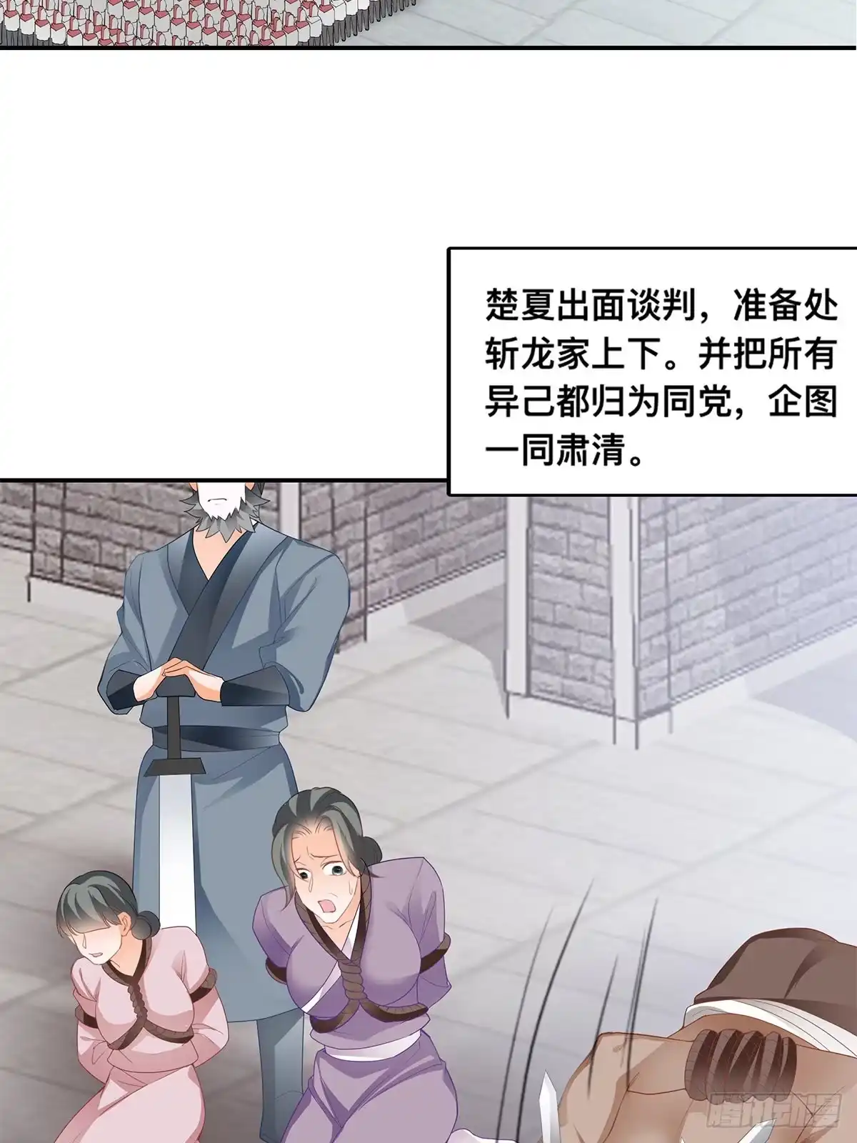 《九星霸体诀》云奇退会 第4页