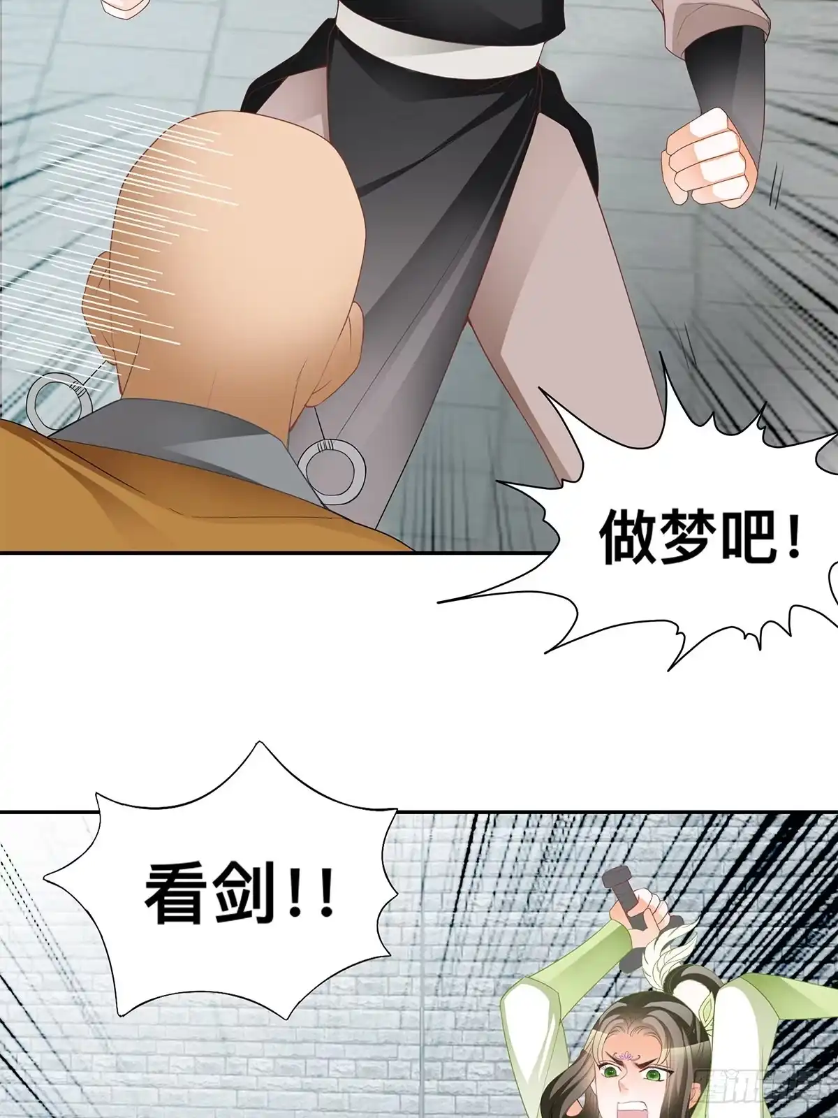 《九星霸体诀》云奇退会 第31页