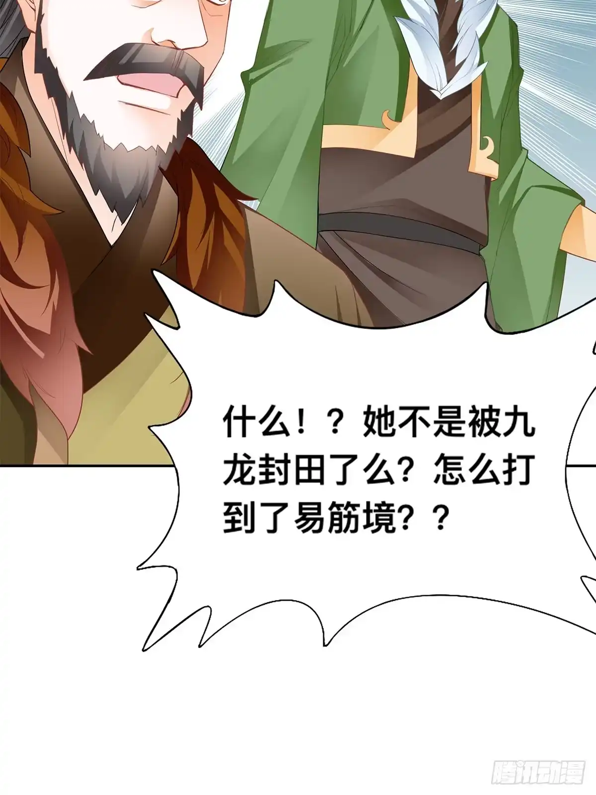 《九星霸体诀》云奇退会 第26页