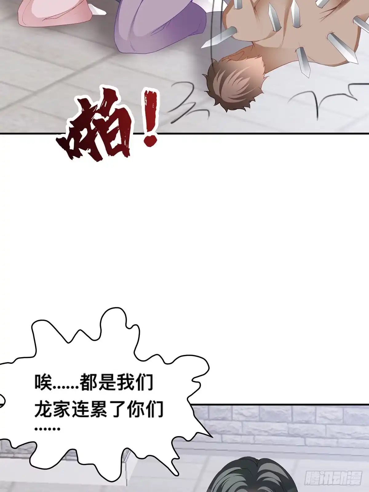 《九星霸体诀》云奇退会 第5页