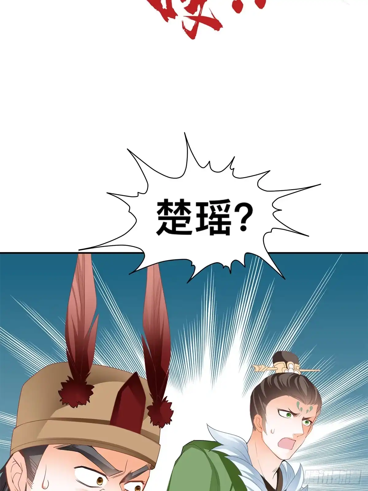 《九星霸体诀》云奇退会 第25页