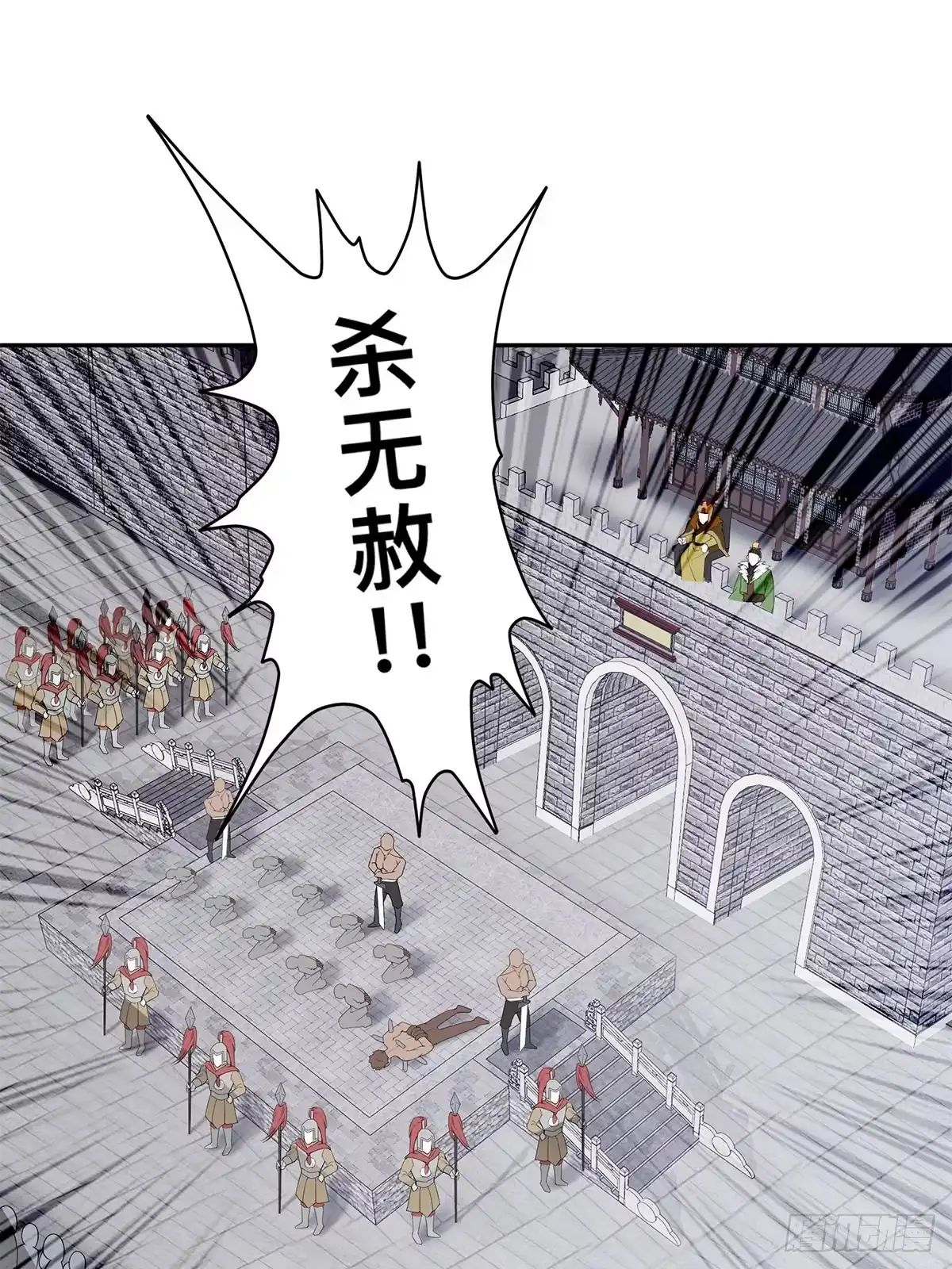 《九星霸体诀》云奇退会 第9页