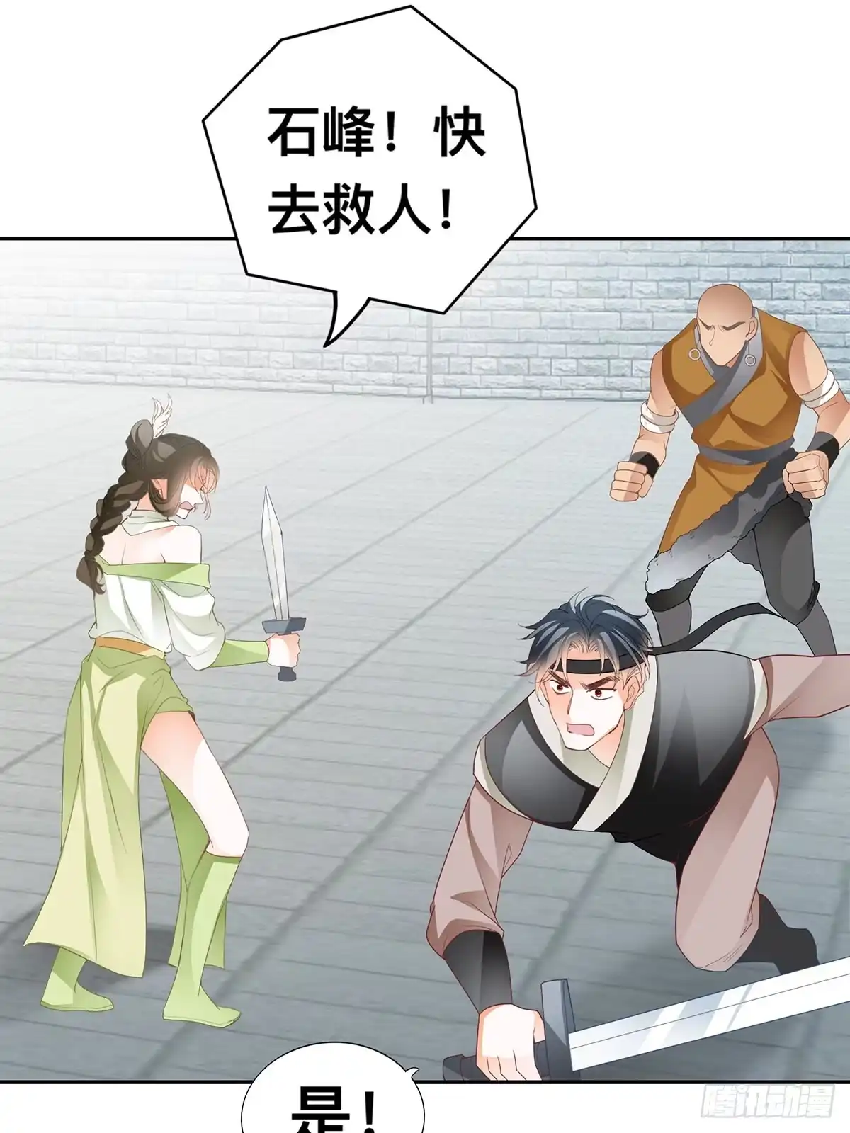 《九星霸体诀》云奇退会 第29页
