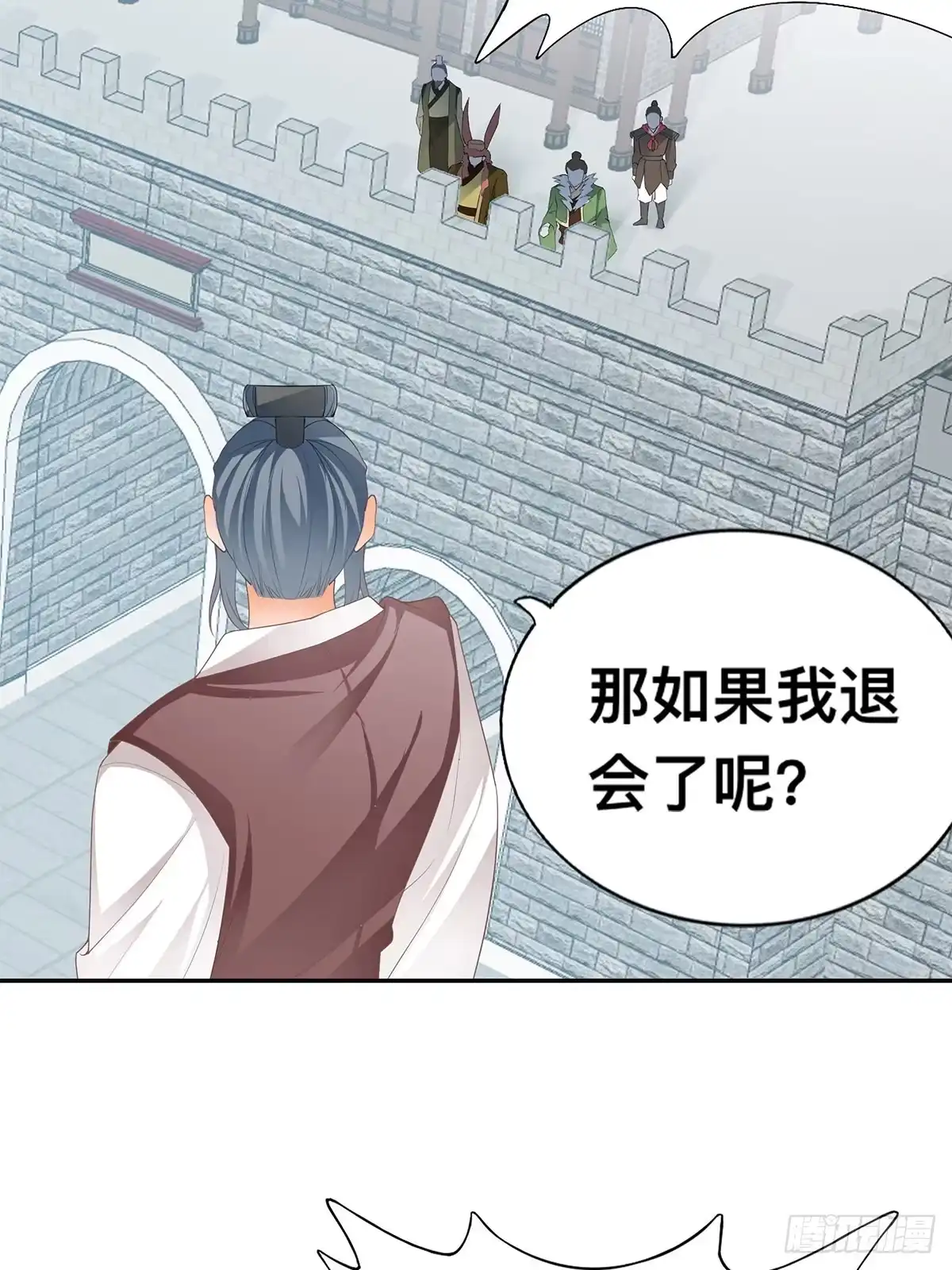 《九星霸体诀》云奇退会 第43页