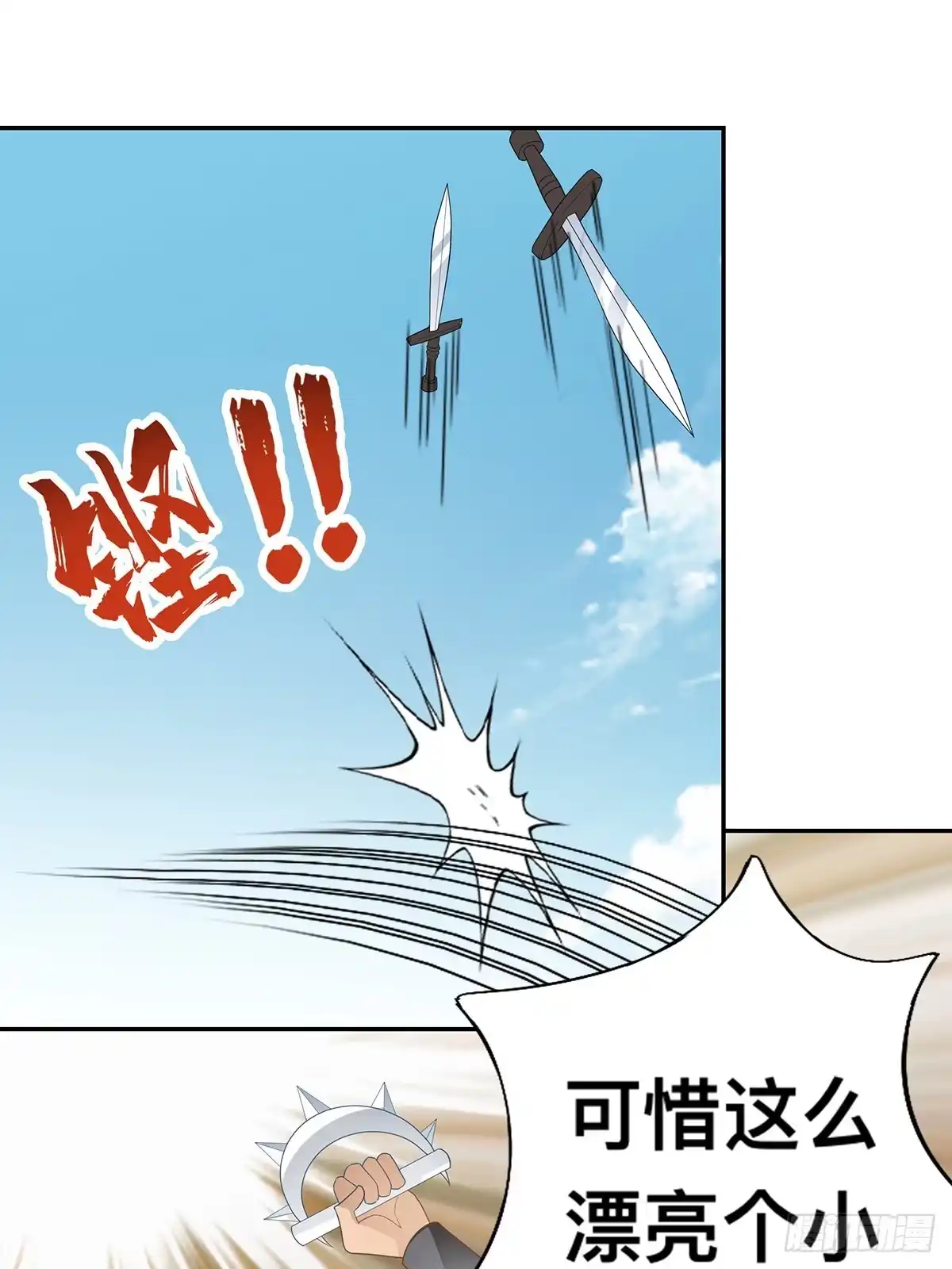 《九星霸体诀》云奇退会 第37页