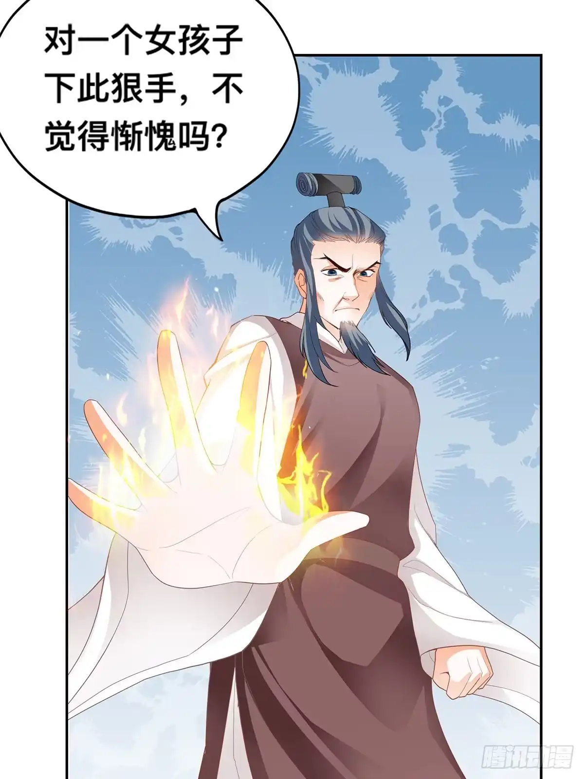 《九星霸体诀》云奇退会 第41页