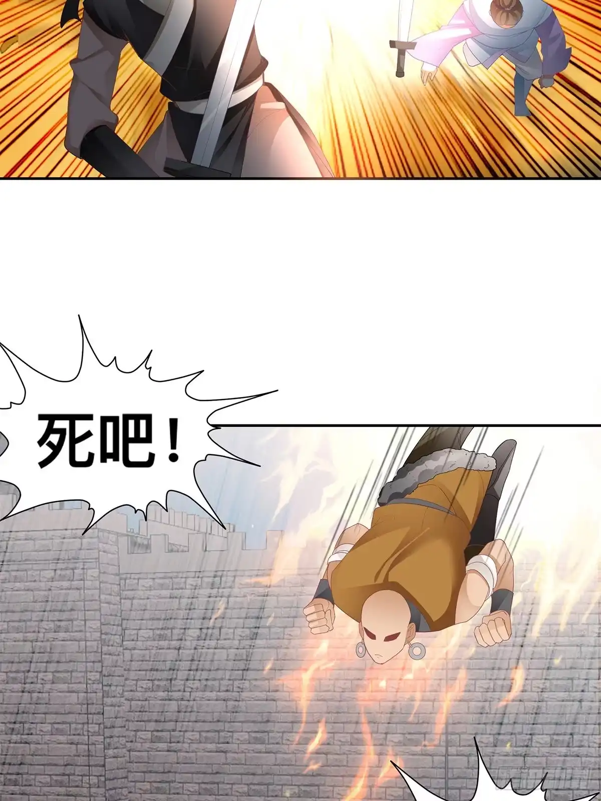 《九星霸体诀》云奇退会 第22页