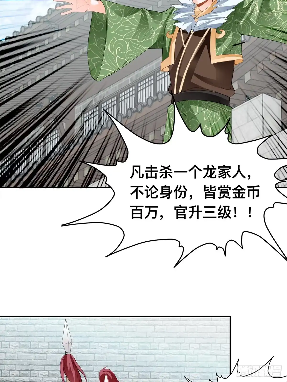 《九星霸体诀》父子齐聚 第16页