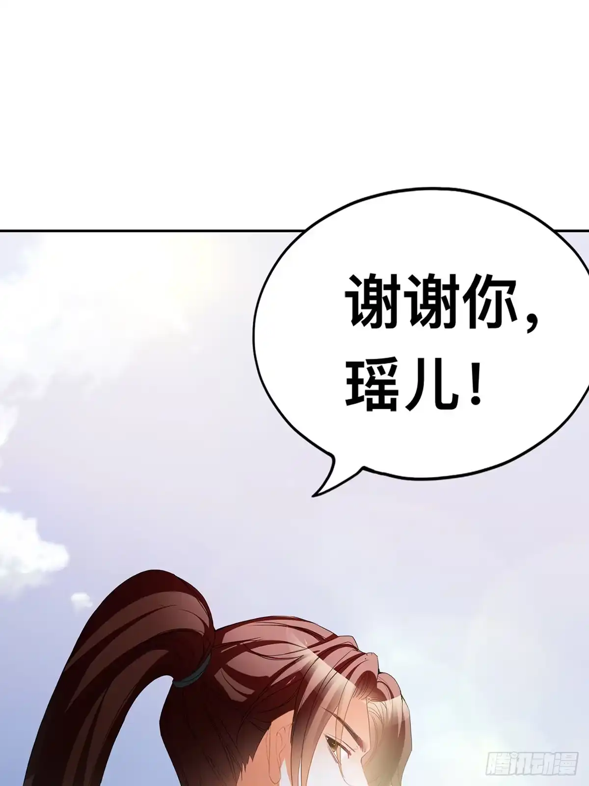 《九星霸体诀》父子齐聚 第45页