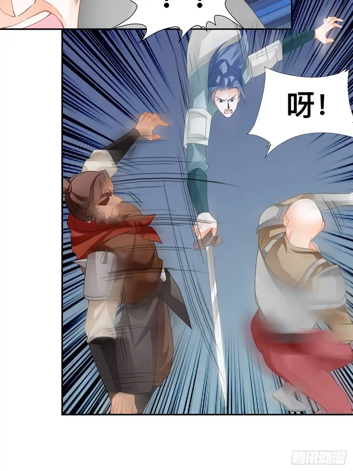 《九星霸体诀》父子齐聚 第32页