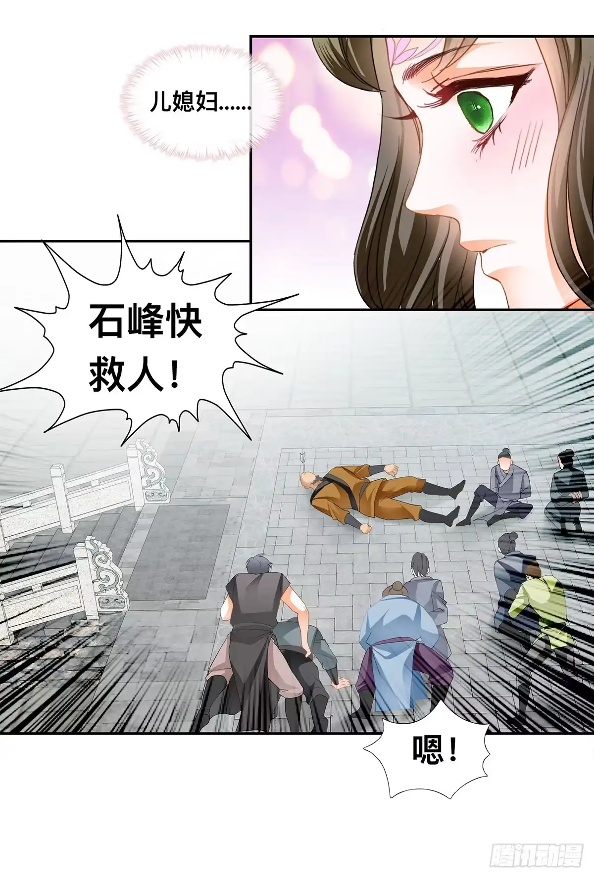 《九星霸体诀》父子齐聚 第8页