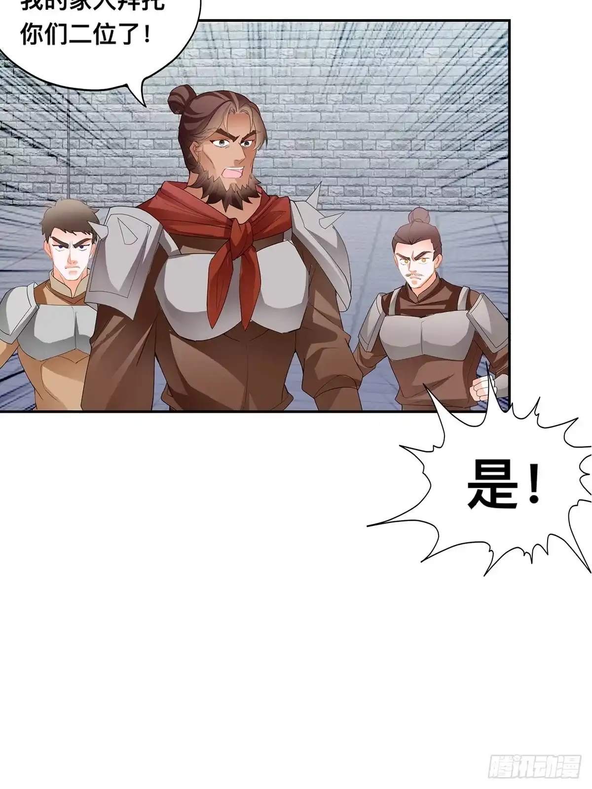 《九星霸体诀》父子齐聚 第18页