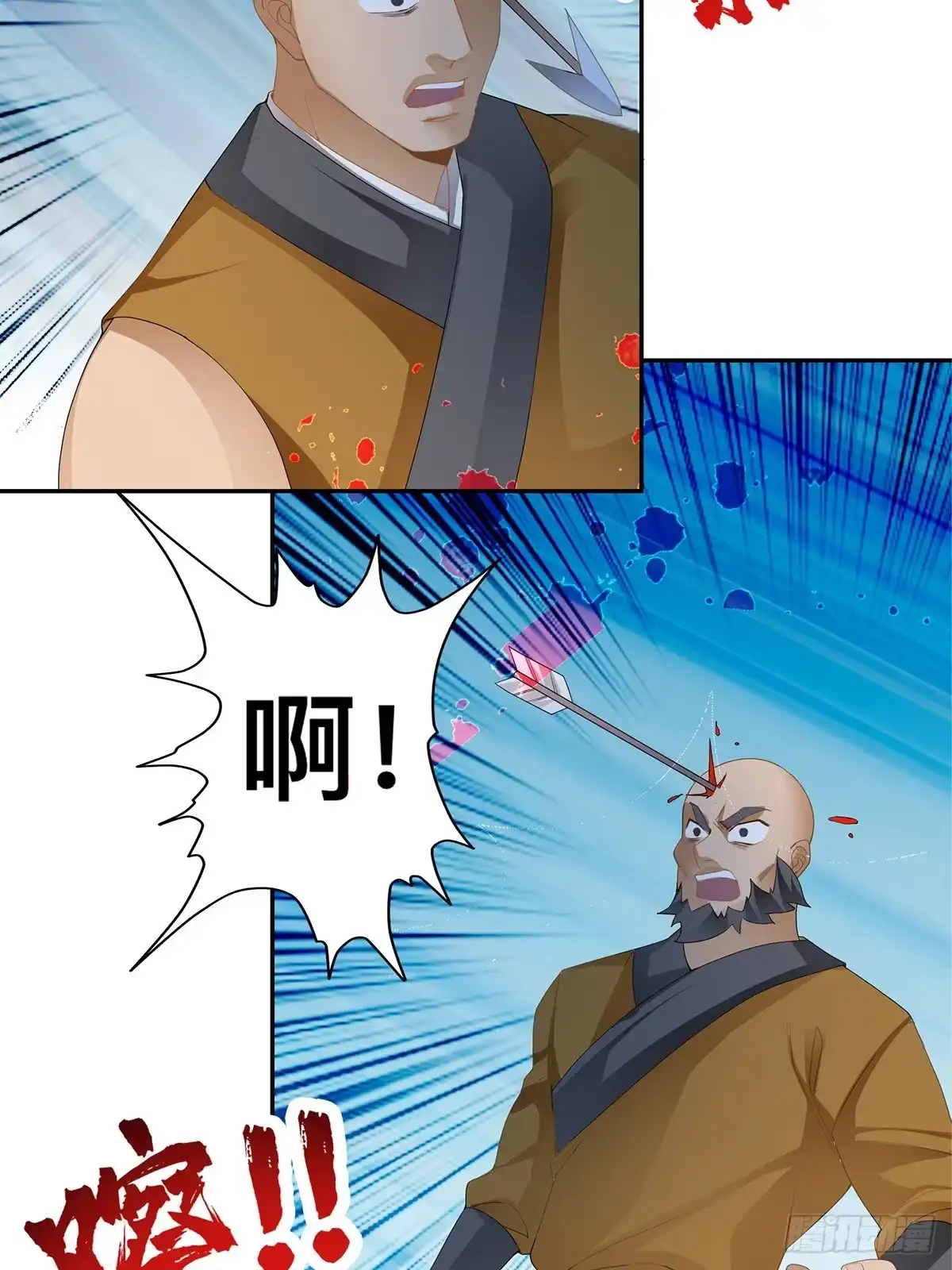 《九星霸体诀》父子齐聚 第5页