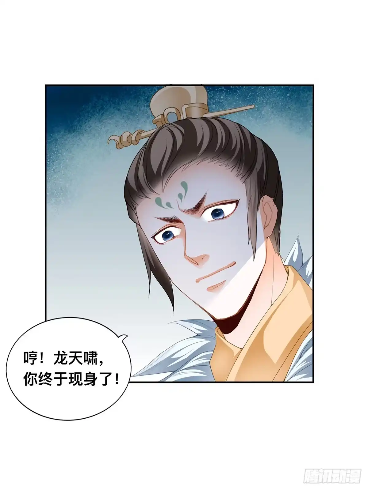 《九星霸体诀》父子齐聚 第9页