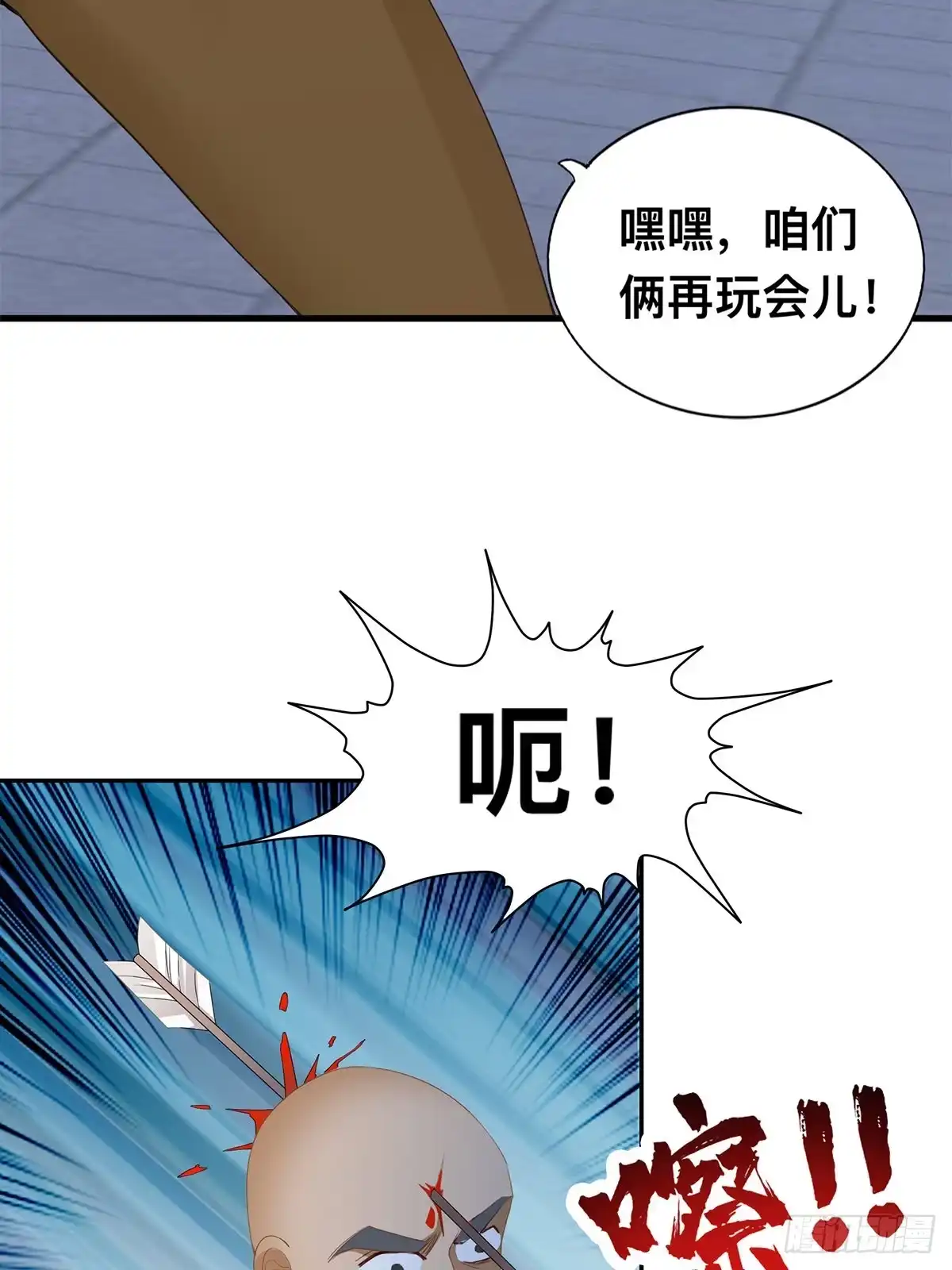 《九星霸体诀》父子齐聚 第4页