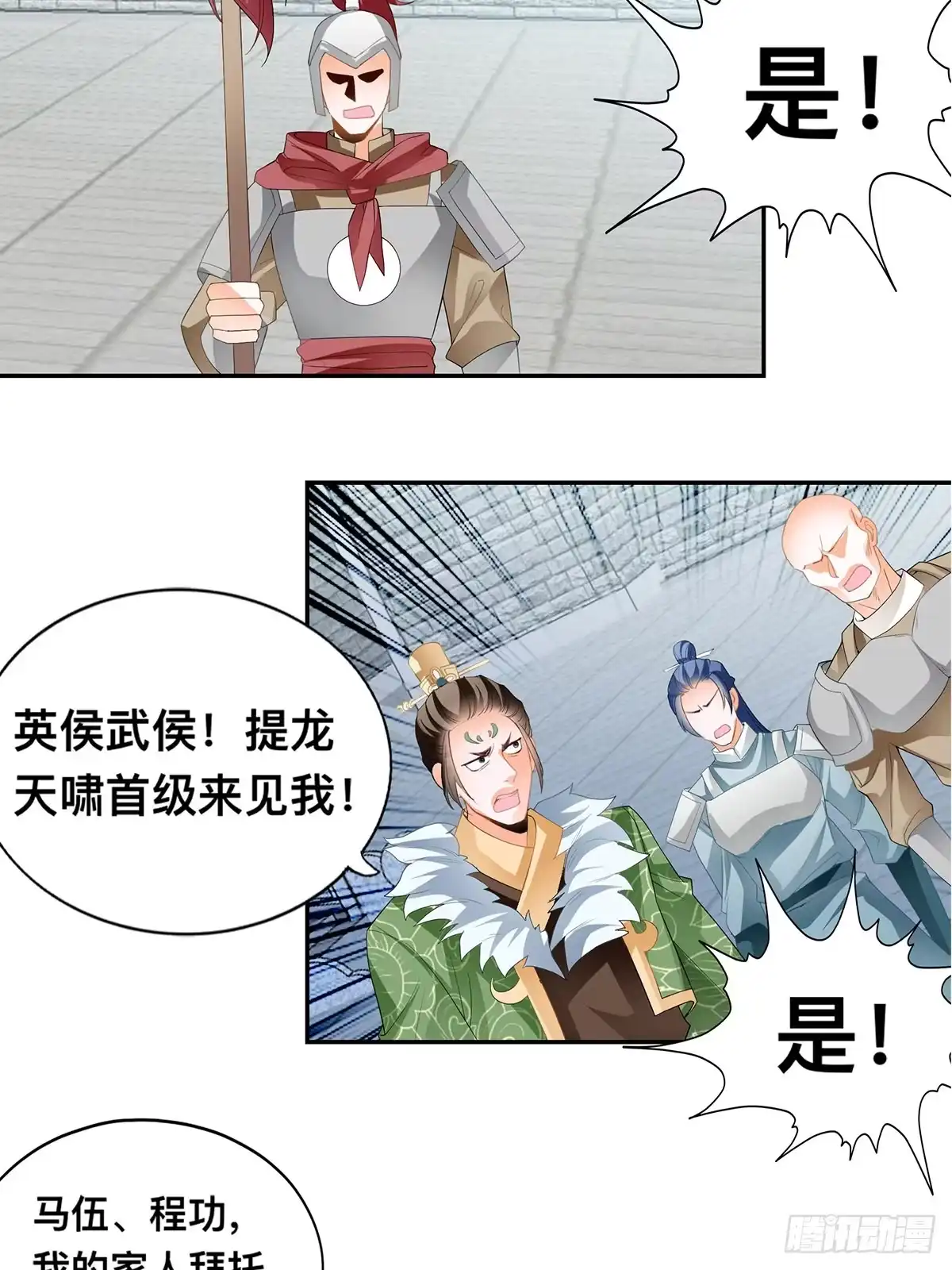 《九星霸体诀》父子齐聚 第17页
