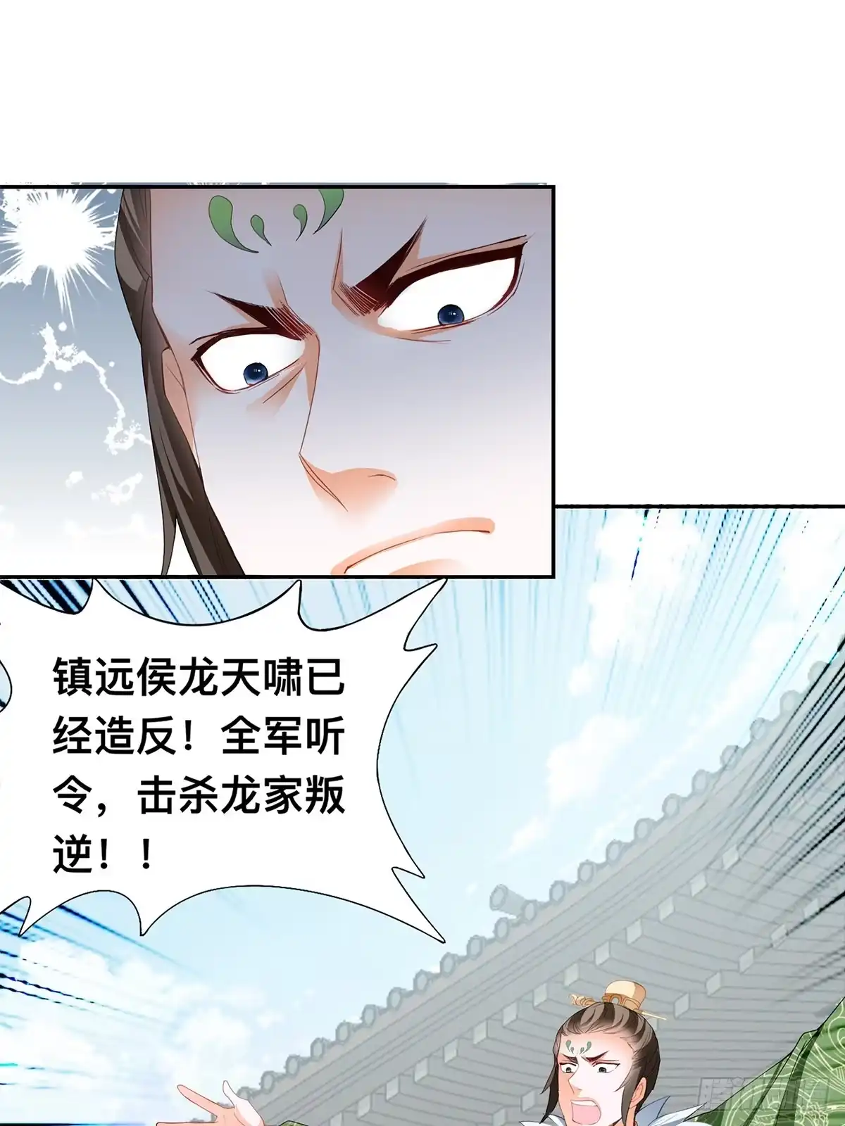 《九星霸体诀》父子齐聚 第15页