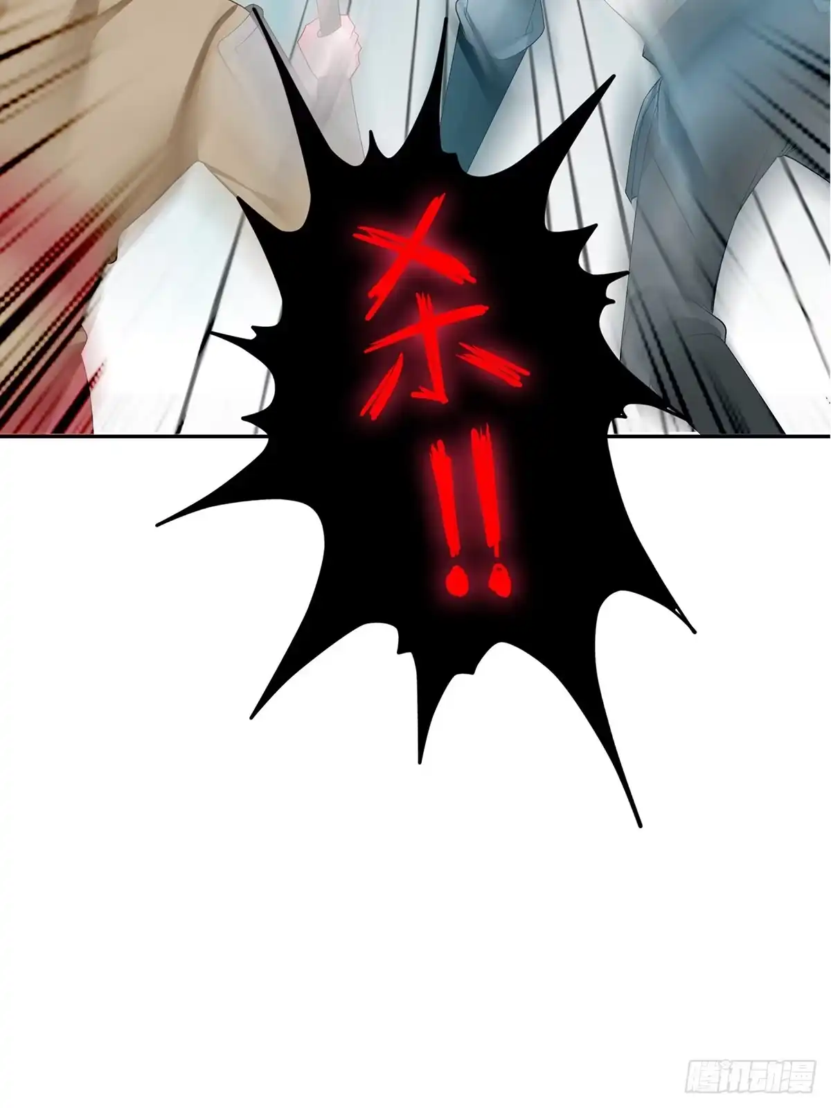 《九星霸体诀》父子齐聚 第20页