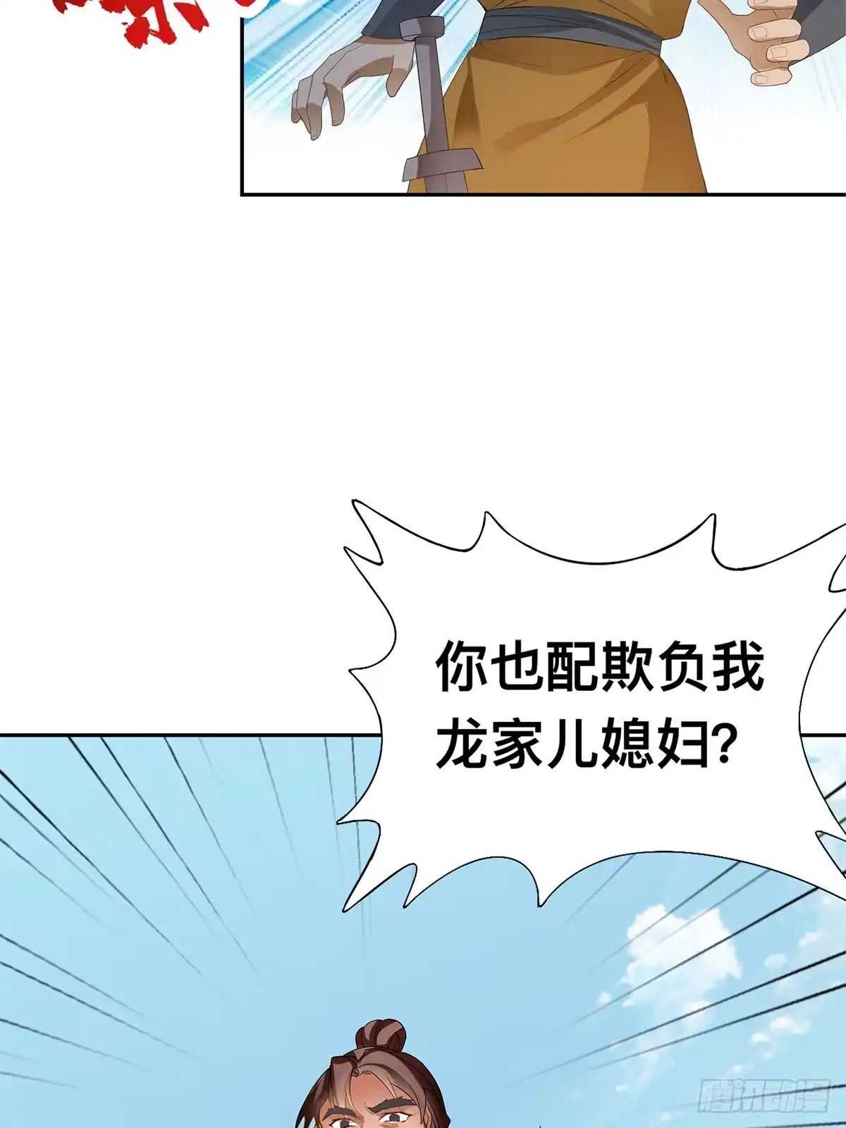《九星霸体诀》父子齐聚 第6页