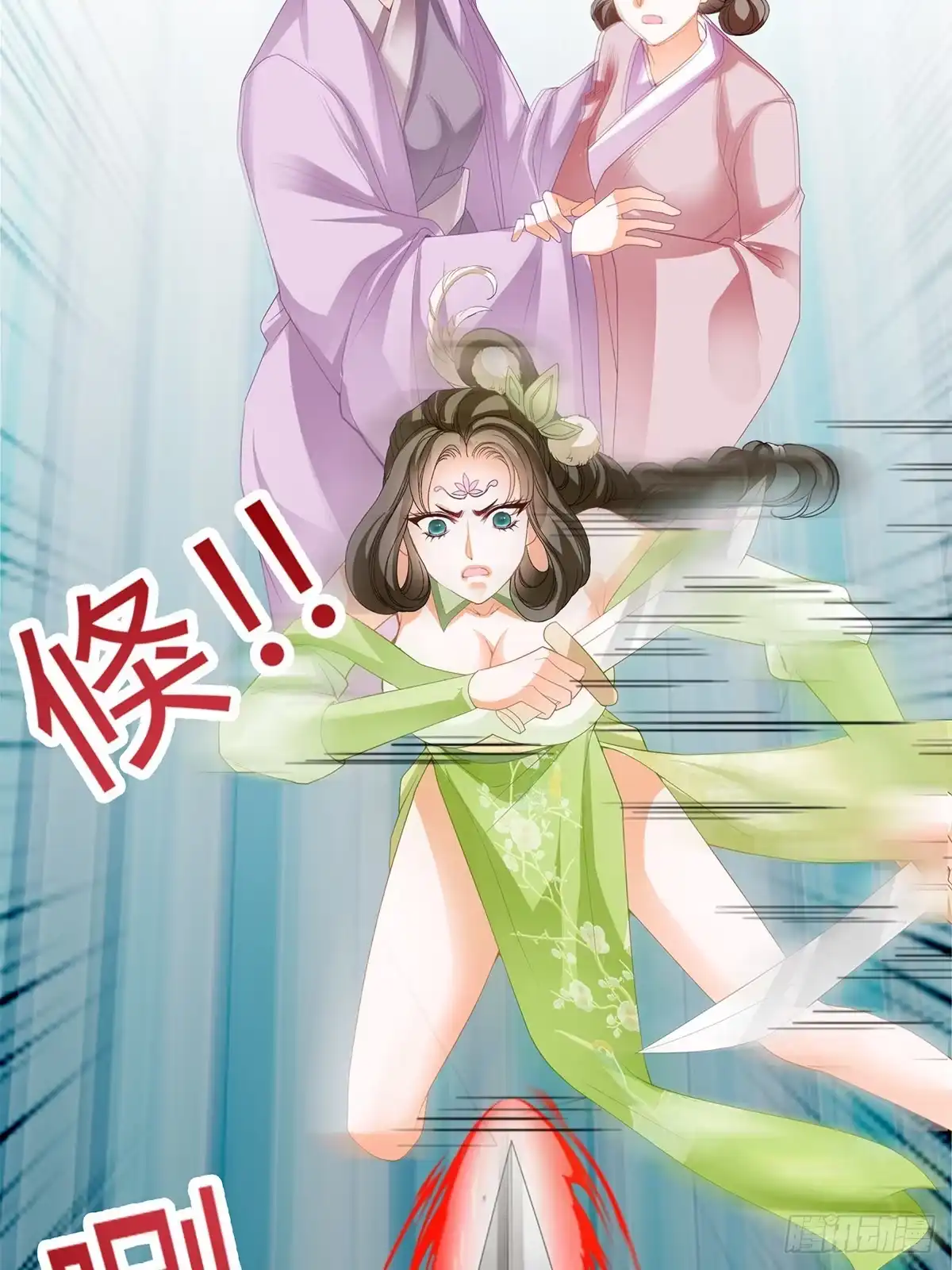 《九星霸体诀》父子齐聚 第41页