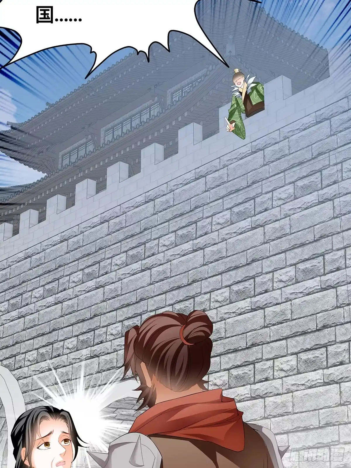 《九星霸体诀》父子齐聚 第13页